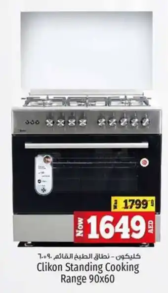 Kenz Hypermarket Clikon Standing Cooking Range 90x60 offer