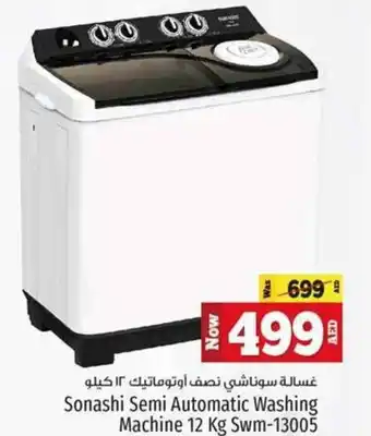 Kenz Hypermarket Sonashi Semi Automatic Washing Machine 12 Kg Swm-13005 offer