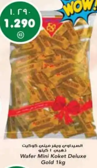 Grand Mall Sharjah Wafer Mini Koket Deluxe Gold 1kg offer