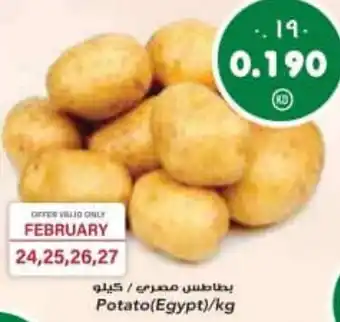 Grand Mall Sharjah Potato(Egypt)/kg offer