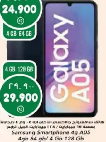 Grand Mall Sharjah Samsung Smartphone 4g A05 offer