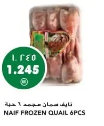 Grand Mall Sharjah NAIF FROZEN QUAIL 6PCS offer