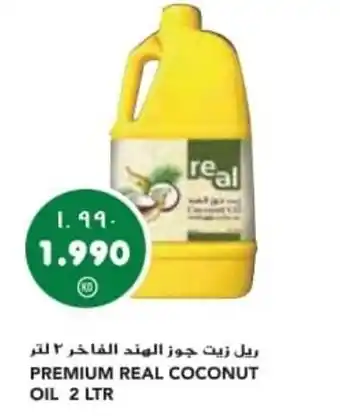 Grand Mall Sharjah PREMIUM REAL COCONUT OIL 2 LTR offer