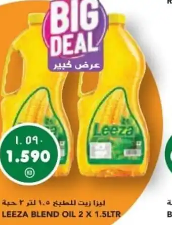 Grand Mall Sharjah LEEZA BLEND OIL 2 X 1.5LTR offer