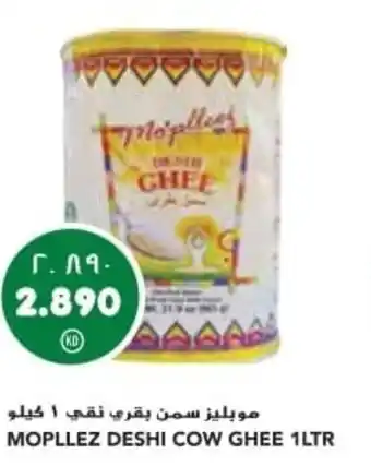 Grand Mall Sharjah MOPLLEZ DESHI COW GHEE 1LTR offer