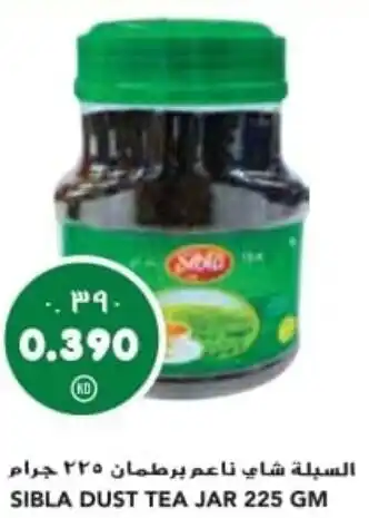 Grand Mall Sharjah SIBLA DUST TEA JAR 225 GM offer