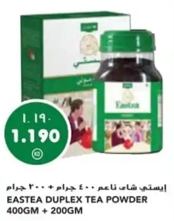 Grand Mall Sharjah EASTEA DUPLEX TEA POWDER 400GM + 200GM offer
