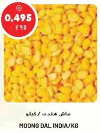 Grand Mall Sharjah MOONG DAL INDIA/KG offer