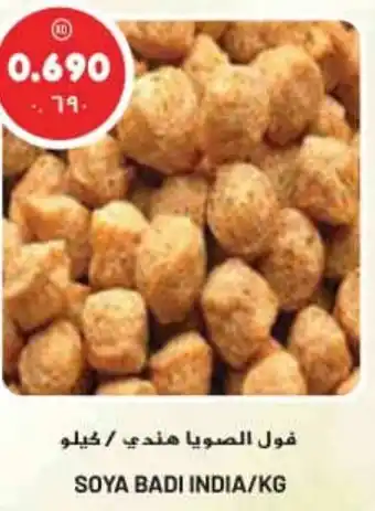 Grand Mall Sharjah SOYA BADI INDIA/KG offer