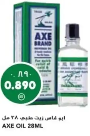 Grand Mall Sharjah AXE OIL 28ML offer
