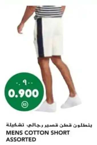 Grand Mall Sharjah MENS COTTON SHORT ASSORTED offer