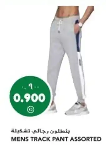 Grand Mall Sharjah MENS TRACK PANT ASSORTED offer