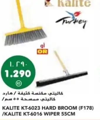 Grand Mall Sharjah KALITE KT-6023 HARD BROOM (F178) /KALITE KT-6016 WIPER 55CM offer