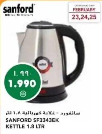 Grand Mall Sharjah SANFORD SF3343EK KETTLE 1.8 LTR offer