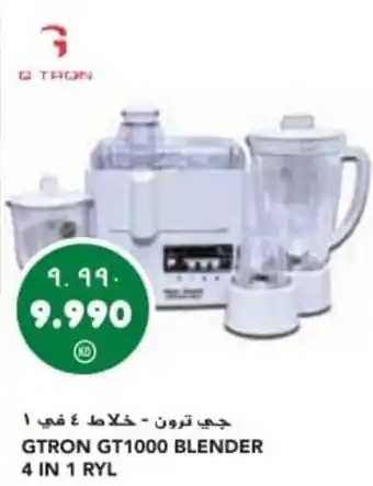 Grand Mall Sharjah GTRON GT1000 BLENDER 4 IN 1 RYL offer