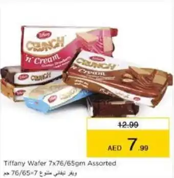 Nesto Tiffany Wafer 7x76 65gm Assorted offer