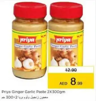 Nesto Priya Ginger Garlic Paste 2X300gm offer