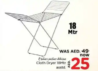 Nesto Cloth Dryer 18Mtr asstd offer