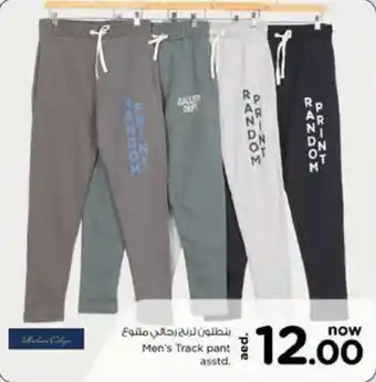 Nesto Men's Track pant asstd offer
