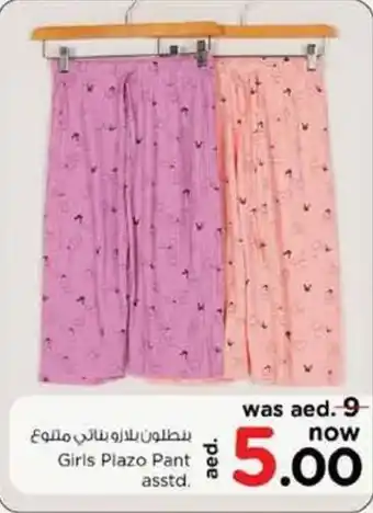 Nesto Girls Plazo Pant asstd offer