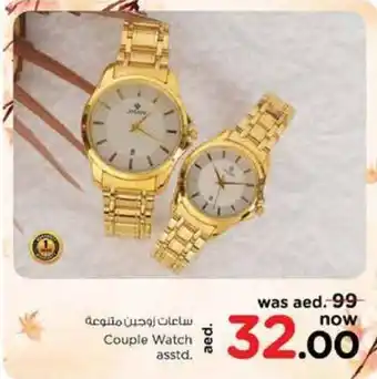 Nesto Couple Watch asstd offer