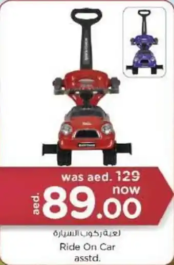 Nesto Ride On Car asstd offer