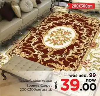 Nesto Sponge Carpet 200X300cm asstd offer