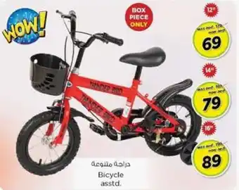 Nesto Bicycle asstd offer