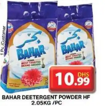 Grand Hyper Market BAHAR DEETERGENT POWDER HF 2.05KG PC offer