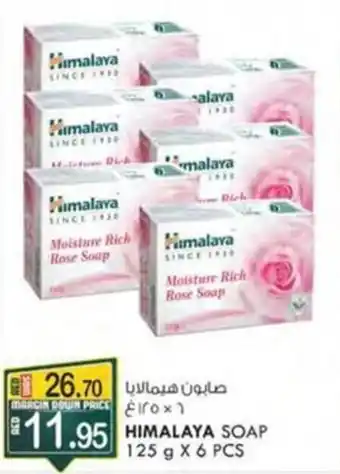 KM Trading HIMALAYA SOAP 125 g X 6 PCS offer