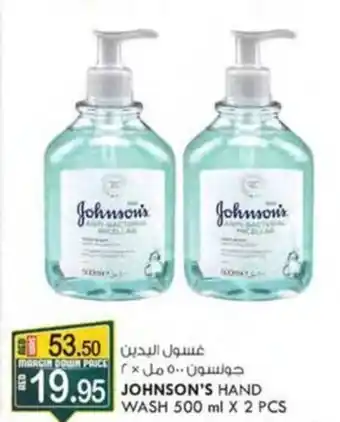 KM Trading JOHNSON'S HAND WASH 500 ml X 2 PCS offer