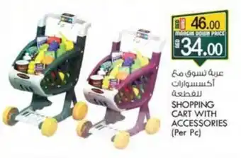 KM Trading SHOPPING CART WITH ACCESSORIES (Per Pc) offer