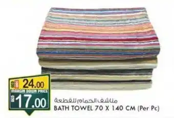 KM Trading BATH TOWEL 70 X 140 CM (Per Pc) offer
