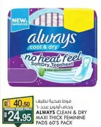 KM Trading ALWAYS CLEAN & DRY MAXI THICK FEMININE PADS 60'S PACK offer