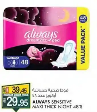 KM Trading ALWAYS SENSITIVE MAXI THICK NIGHT 48'S offer