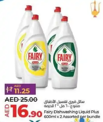 Lulu Hypermarket Fairy Dishwashing Liquid Plus 600ml x 2 Assorted per bundle offer