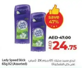 Lulu Hypermarket Lady Speed Stick 65g X 2 (Assorted) offer