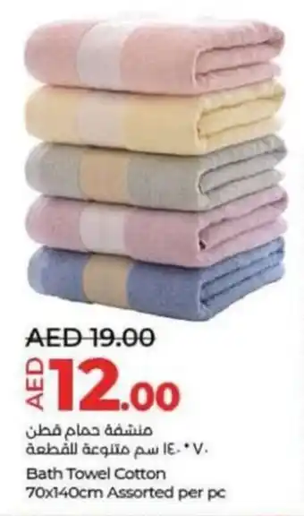Lulu Hypermarket Bath Towel Cotton 70x140cm Assorted per pc offer