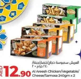 Lulu Hypermarket Al Areesh Chicken/Vegetable/ Cheese/Samosa 240gm x 2 offer