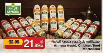E City Almasa Asstd. Chicken/Beef Mortadella offer
