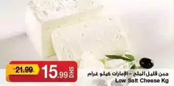 E City Low Salt Cheese Kg offer