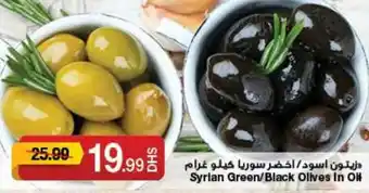 E City Green/Black Olives In ON offer