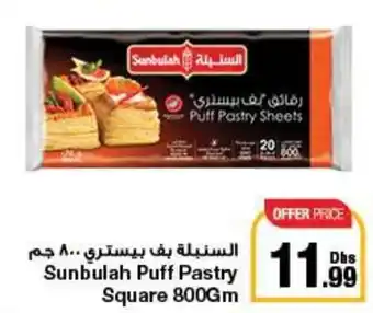 E City Sunbulah Puff Pastry Square 800Gm offer