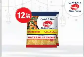 E City MOZZARELLA CHEESE offer