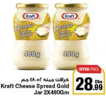 E City Kraft Cheese Spread Gold Jar 2X480Gm offer