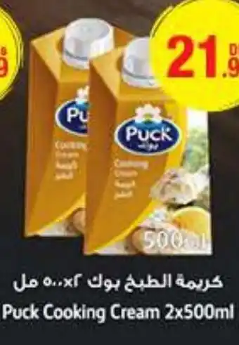 E City Puck Cooking Cream 2x500ml offer
