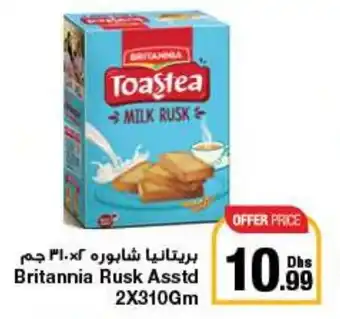 E City Britannia Rusk Asstd 2x310gm offer