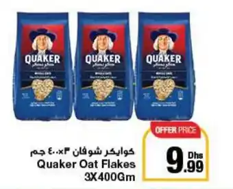 E City Quaker Oat Flakes 3X400m offer