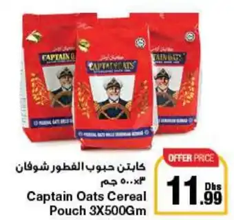 E City Captain Oats Cereal Pouch 3X500Gm offer
