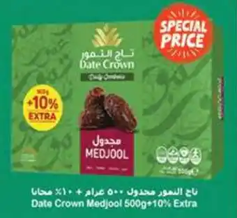E City Date Crown Medjool 500g+10% Extra offer